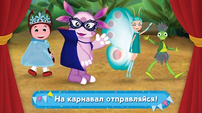 Скачать взломанную Лунтик Карнавал: Детские Игры для Детей 3-4 лет! [Мод меню] MOD apk на Андроид