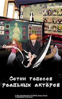 Скачать взломанную BLEACH Mobile 3D [Много монет] MOD apk на Андроид