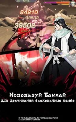 Скачать взломанную BLEACH Mobile 3D [Много монет] MOD apk на Андроид