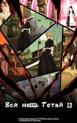 Скачать взломанную BLEACH Mobile 3D [Много монет] MOD apk на Андроид