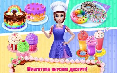 Скачать взломанную Моя кондитерская империя [Много денег] MOD apk на Андроид