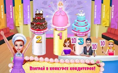 Скачать взломанную Моя кондитерская империя [Много денег] MOD apk на Андроид