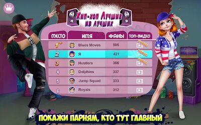 Скачать взломанную Хип-хоп битва девушки VS парни [Мод меню] MOD apk на Андроид
