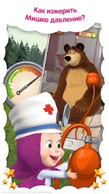 Скачать взломанную Маша и Медведь: Ветклиника [Много монет] MOD apk на Андроид