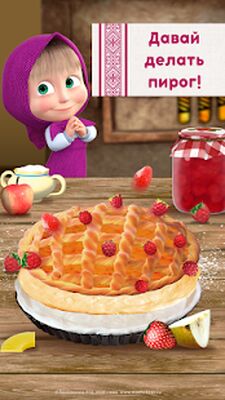Скачать взломанную Маша и Медведь: Готовим Еду [Много монет] MOD apk на Андроид