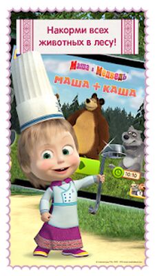 Скачать взломанную Маша и Медведь: Готовим Еду [Много монет] MOD apk на Андроид