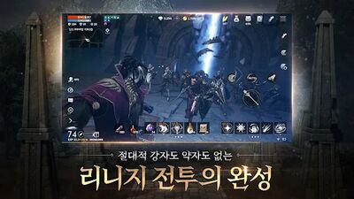 Скачать взломанную 리니지2M [Много монет] MOD apk на Андроид