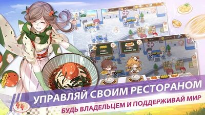 Скачать взломанную Food Fantasy [Мод меню] MOD apk на Андроид