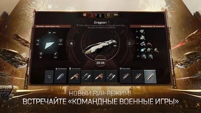 Скачать взломанную EVE Echoes [Много монет] MOD apk на Андроид
