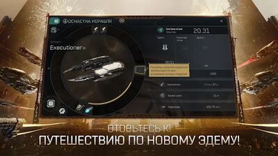 Скачать взломанную EVE Echoes [Много монет] MOD apk на Андроид