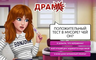 Скачать взломанную My Story: Интерактивные игры [Мод меню] MOD apk на Андроид