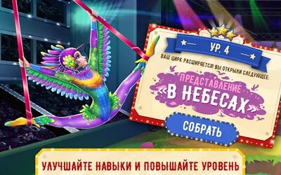 Скачать взломанную Волшебная акробатика [Мод меню] MOD apk на Андроид