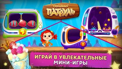Скачать взломанную Сказочный Патруль: Кафе [Много монет] MOD apk на Андроид