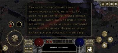 Скачать взломанную DevilutionX - порт Diablo [Мод меню] MOD apk на Андроид