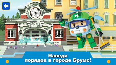 Скачать взломанную Робокар Поли: Игра Спасатели [Много монет] MOD apk на Андроид