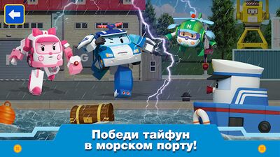 Скачать взломанную Робокар Поли: Игра Спасатели [Много монет] MOD apk на Андроид