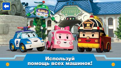 Скачать взломанную Робокар Поли: Игра Спасатели [Много монет] MOD apk на Андроид