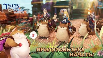 Скачать взломанную Tales of Wind [Много монет] MOD apk на Андроид
