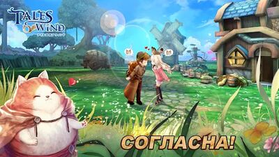 Скачать взломанную Tales of Wind [Много монет] MOD apk на Андроид