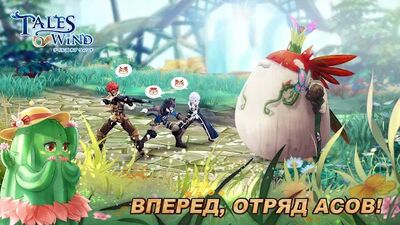 Скачать взломанную Tales of Wind [Много монет] MOD apk на Андроид