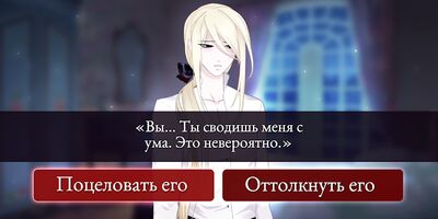 Скачать взломанную Moonlight Lovers: Владимир - Choice Game [Много монет] MOD apk на Андроид