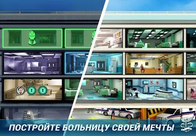 Скачать взломанную Operate Now: Построй больницу и проводи операции [Бесплатные покупки] MOD apk на Андроид