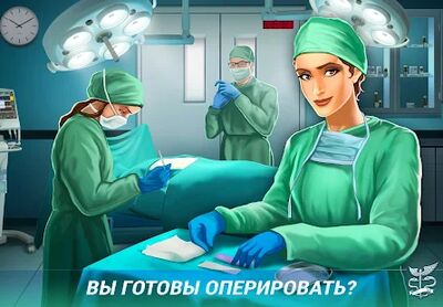 Скачать взломанную Operate Now: Построй больницу и проводи операции [Бесплатные покупки] MOD apk на Андроид
