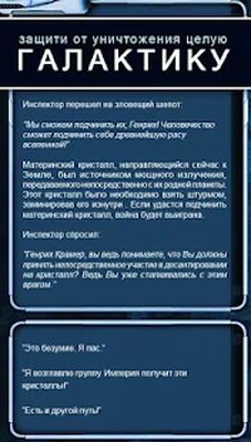 Скачать взломанную Текстовые Квесты - играй и пиши! [Много монет] MOD apk на Андроид
