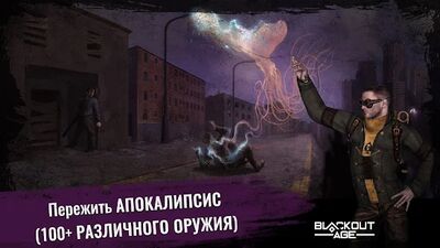 Скачать взломанную Эра Затемнения: Bыживание [Много денег] MOD apk на Андроид