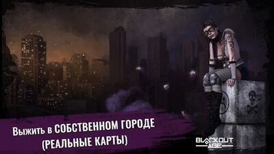 Скачать взломанную Эра Затемнения: Bыживание [Много денег] MOD apk на Андроид