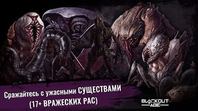 Скачать взломанную Эра Затемнения: Bыживание [Много денег] MOD apk на Андроид