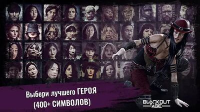 Скачать взломанную Эра Затемнения: Bыживание [Много денег] MOD apk на Андроид