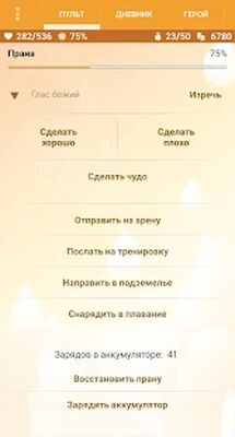 Скачать взломанную Годвилль [Много монет] MOD apk на Андроид