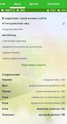 Скачать взломанную Годвилль [Много монет] MOD apk на Андроид