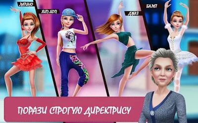 Скачать взломанную Истории из школы танцев [Много монет] MOD apk на Андроид