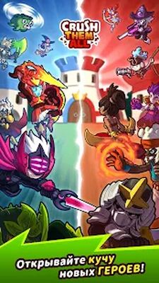 Скачать взломанную Сокруши всех [Много монет] MOD apk на Андроид