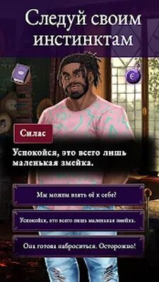 Скачать взломанную Uncoven: The Seventh Day  [Мод меню] MOD apk на Андроид