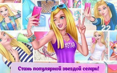 Скачать взломанную Звезда селфи  [Бесплатные покупки] MOD apk на Андроид