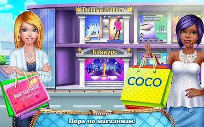 Скачать взломанную Мой стилист: Хочу быть лучшей [Много монет] MOD apk на Андроид