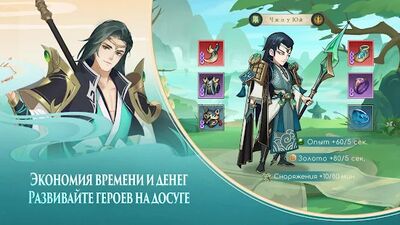 Скачать взломанную Ode To Heroes [Мод меню] MOD apk на Андроид