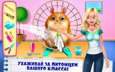 Скачать взломанную Моя учительница  [Мод меню] MOD apk на Андроид