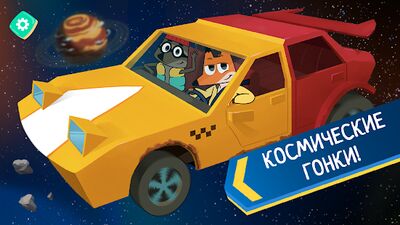Скачать взломанную Лекс и Плу: Гонки для Детей! [Мод меню] MOD apk на Андроид