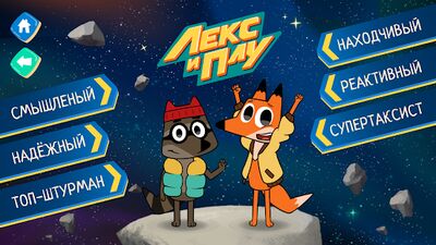 Скачать взломанную Лекс и Плу: Гонки для Детей! [Мод меню] MOD apk на Андроид