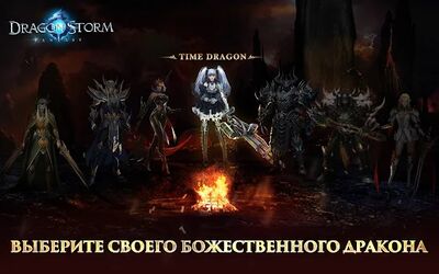 Скачать взломанную Dragon Storm Fantasy [Много монет] MOD apk на Андроид