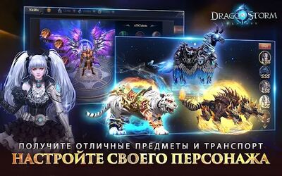 Скачать взломанную Dragon Storm Fantasy [Много монет] MOD apk на Андроид