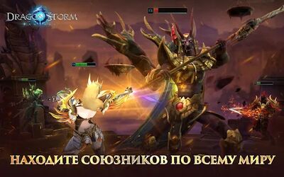 Скачать взломанную Dragon Storm Fantasy [Много монет] MOD apk на Андроид