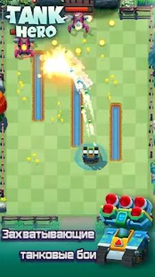Скачать взломанную Tank Hero - танки игры [Бесплатные покупки] MOD apk на Андроид