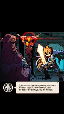 Скачать взломанную Hybrid Warrior : подземелье владыки демонов [Бесплатные покупки] MOD apk на Андроид