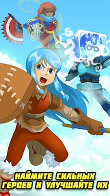 Скачать взломанную Clicker Heroes [Бесплатные покупки] MOD apk на Андроид