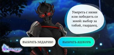 Скачать взломанную Элдария  [Мод меню] MOD apk на Андроид